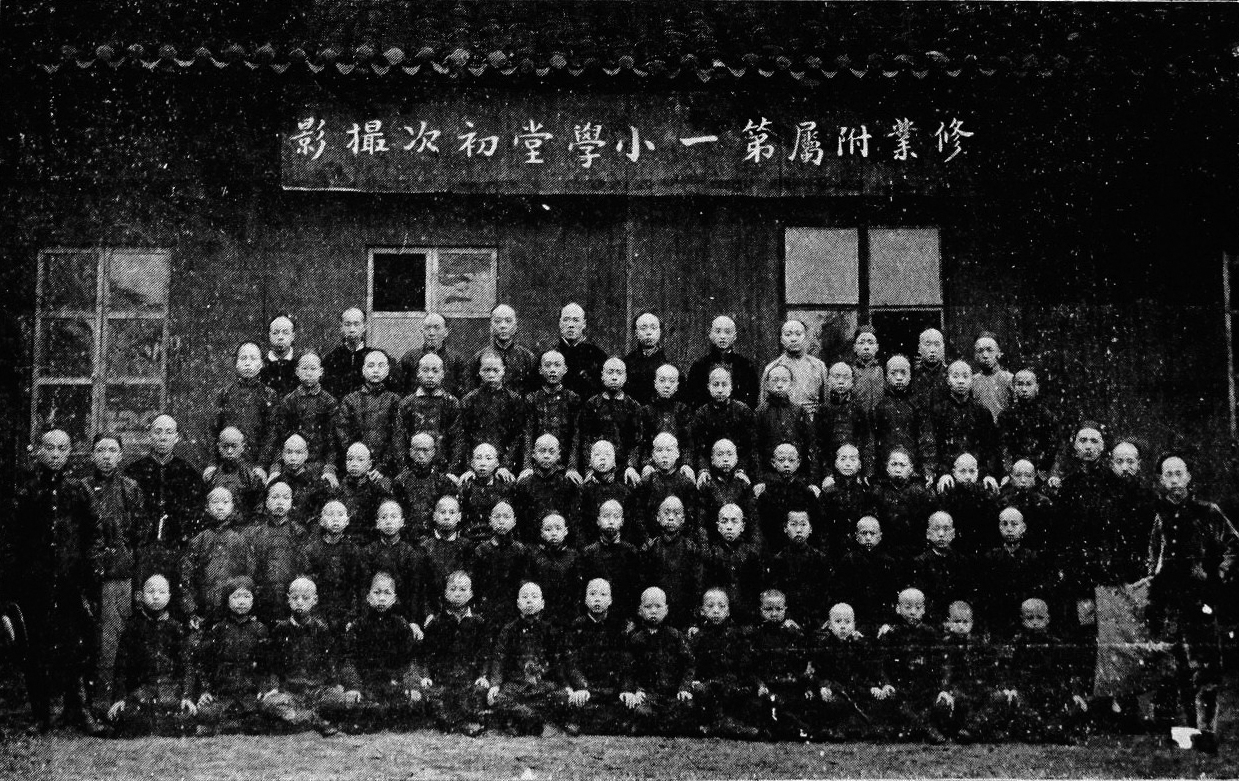 1903年，修业学堂成立