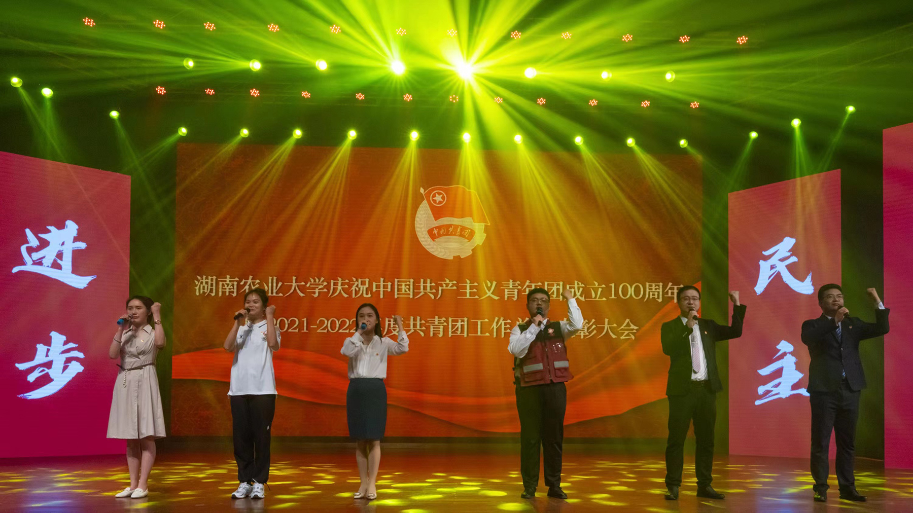 2022年，湖南农业大学五四表彰大会