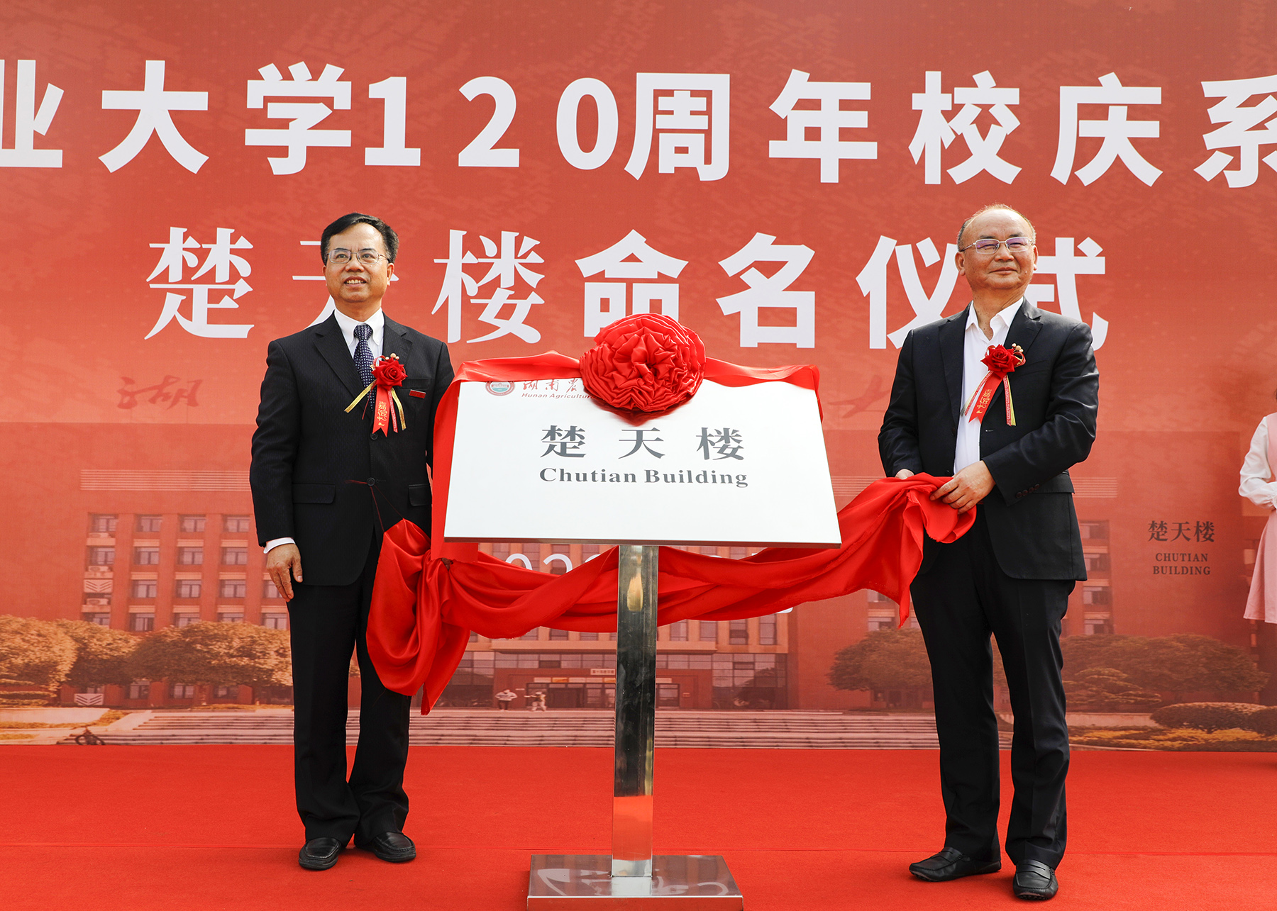 2022年3月15日，学校党委书记陈弘与唐岳董事长共同为楚天楼揭幕